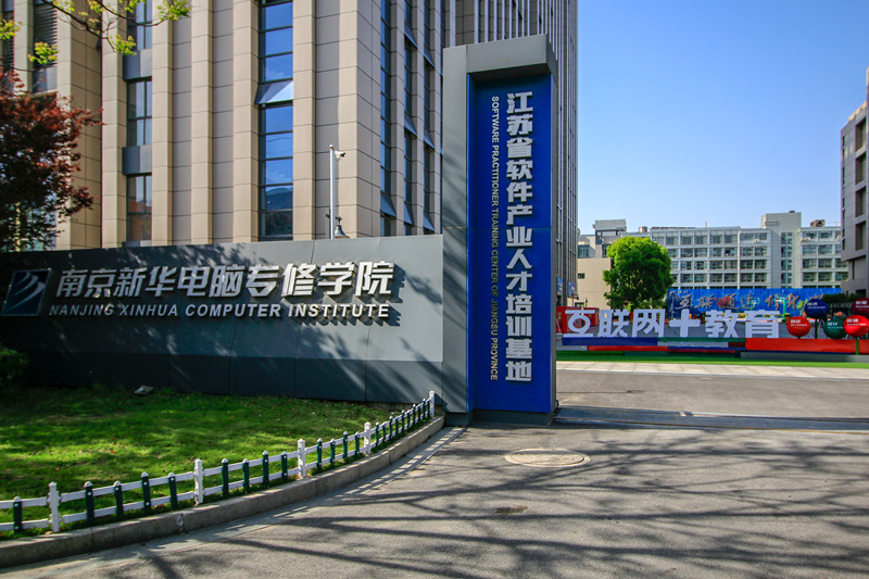 初中畢業(yè)學WEB前端開發(fā)<a href=http://njxh.cn target=_blank class=infotextkey>專業(yè)</a>前景如何？