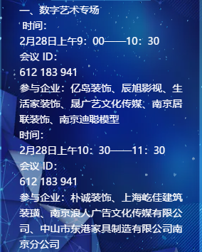 數(shù)字藝術(shù)專(zhuān)場(chǎng)