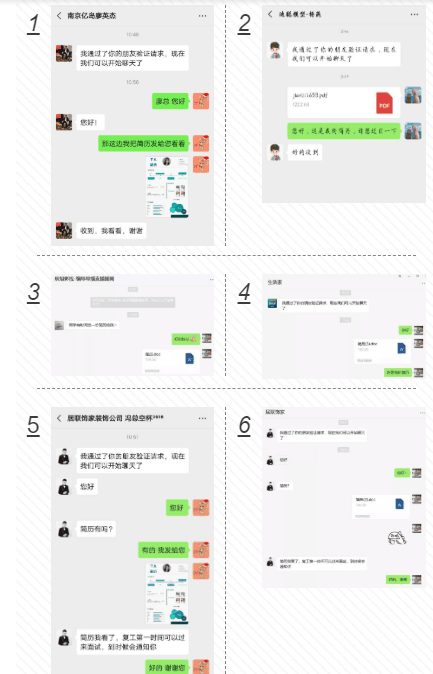 圓夢職場丨南京新華第十九屆校園人才線上交流會隆重舉行！
