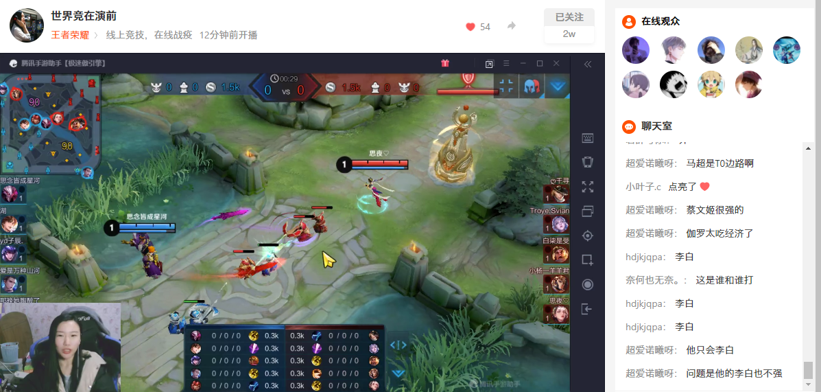 相約新華·等你來團丨2020“新華杯”王者榮耀爭霸賽正式開賽！