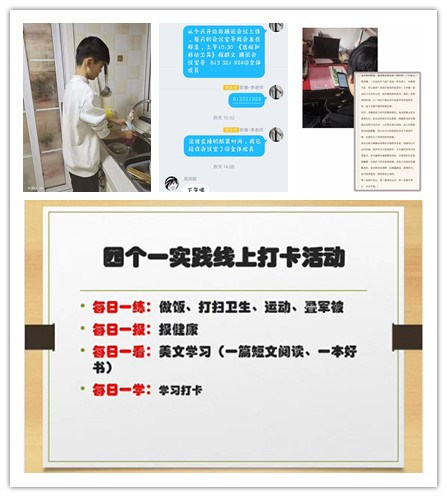 放松，停課不停學，運動戰(zhàn)“疫，南新在行動！
