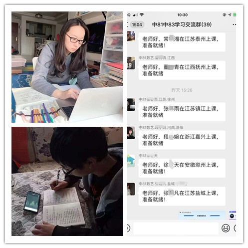 放松，停課不停學，運動戰(zhàn)“疫，南新在行動！
