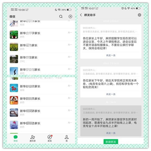 放松，停課不停學，運動戰(zhàn)“疫，南新在行動！