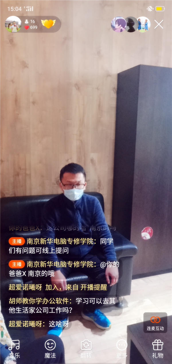 就業(yè)保障丨畢業(yè)學子線上參觀合作企業(yè)，促進校企合作三方共贏！