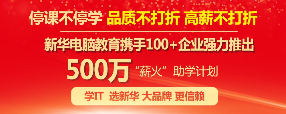 凝聚品牌力量，致力于職業(yè)技能教育全面發(fā)展