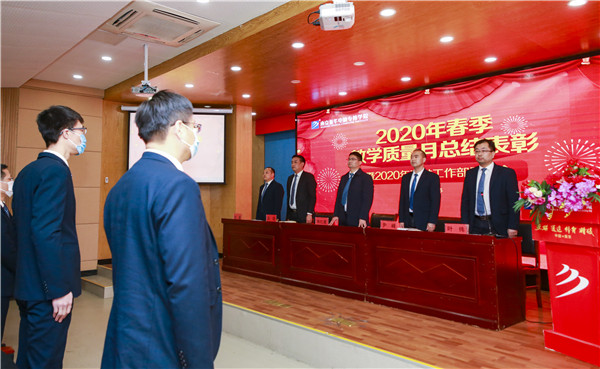2020春季教學(xué)質(zhì)量月總結(jié)表彰暨教學(xué)研發(fā)部署大會(huì)隆重舉行！