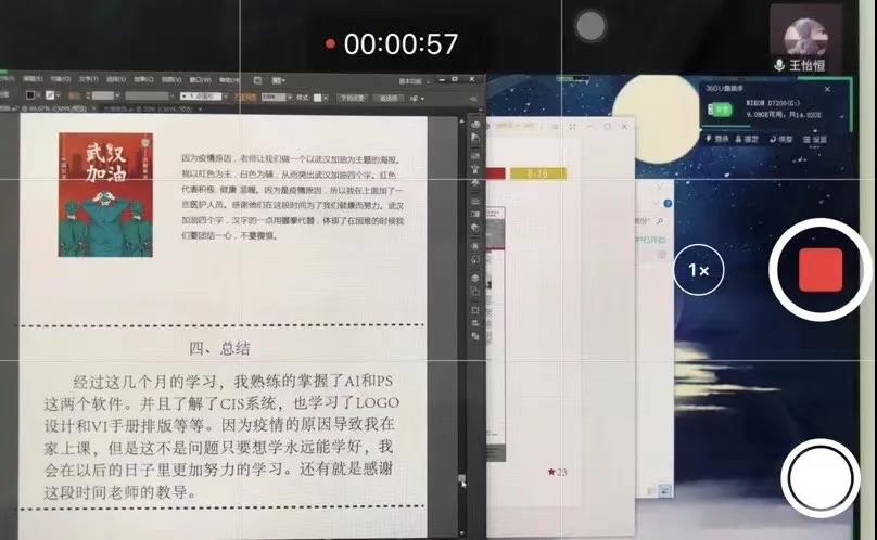 停課不停學(xué)，南京新華階段課程“云”答辯來(lái)了！