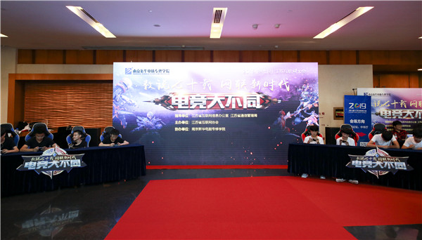 南京電競學(xué)校，學(xué)什么？需要什么條件？
