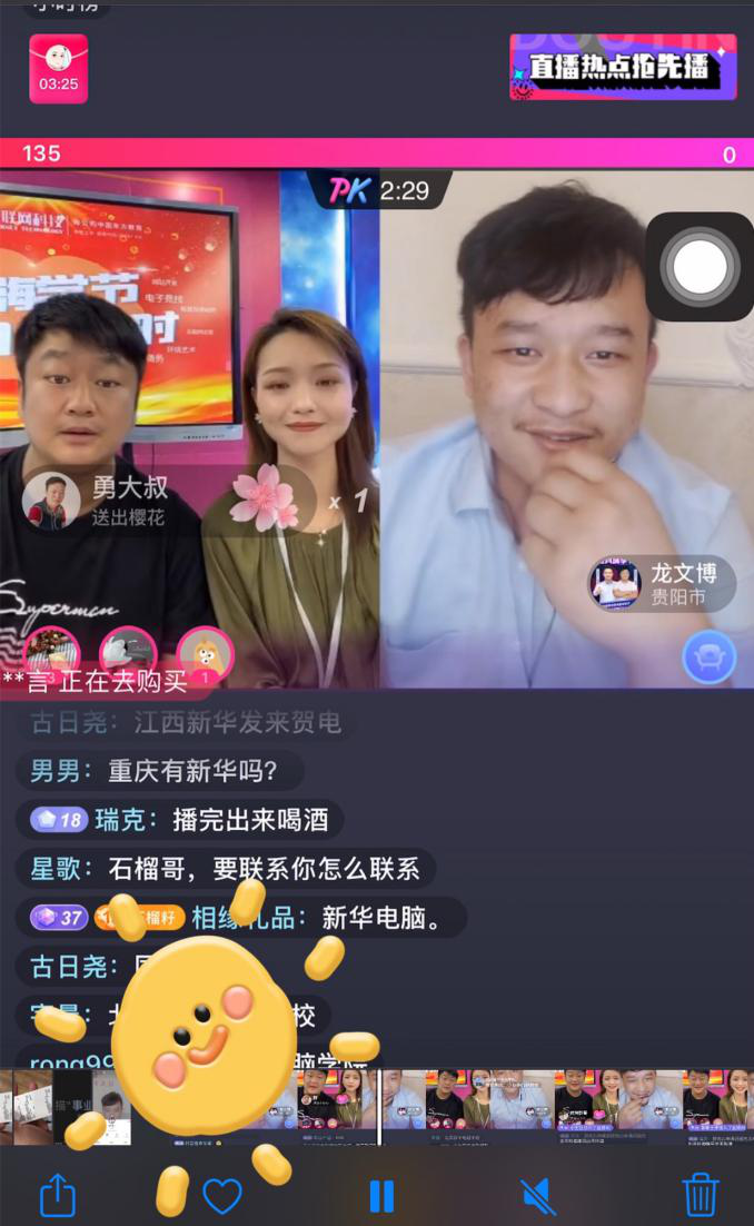 抖音達人連麥央視聚焦新華學(xué)子，看好電商行業(yè)