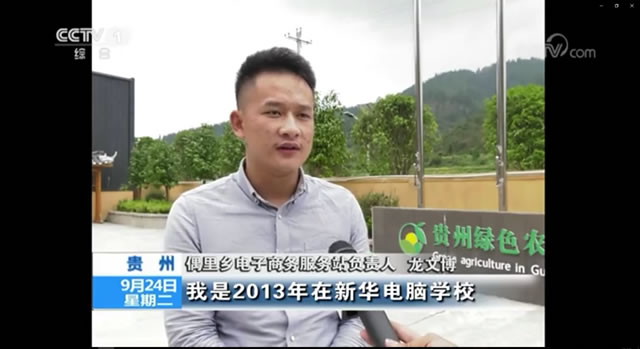 抖音達人連麥央視聚焦新華學(xué)子，看好電商行業(yè)