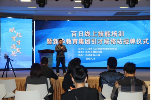 政府報告重點關注的教育公平和質量提升，新華互聯(lián)網(wǎng)科技做了什么？