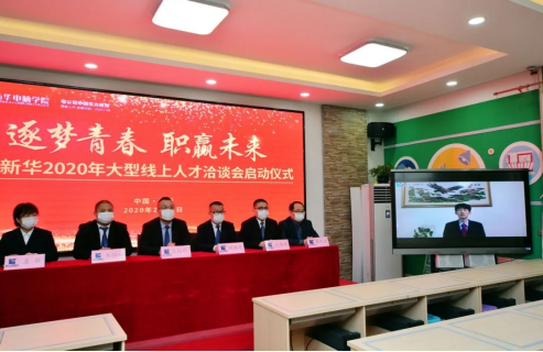 政府報告重點關注的教育公平和質量提升，新華互聯(lián)網(wǎng)科技做了什么？