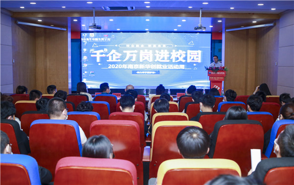 就業(yè)保障丨千企萬崗進(jìn)校園，助力學(xué)子精準(zhǔn)就業(yè)！