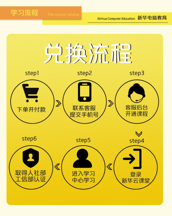 勁爆！新華電腦教育服務(wù)旗艦店正式入駐天貓，課程1折秒殺！