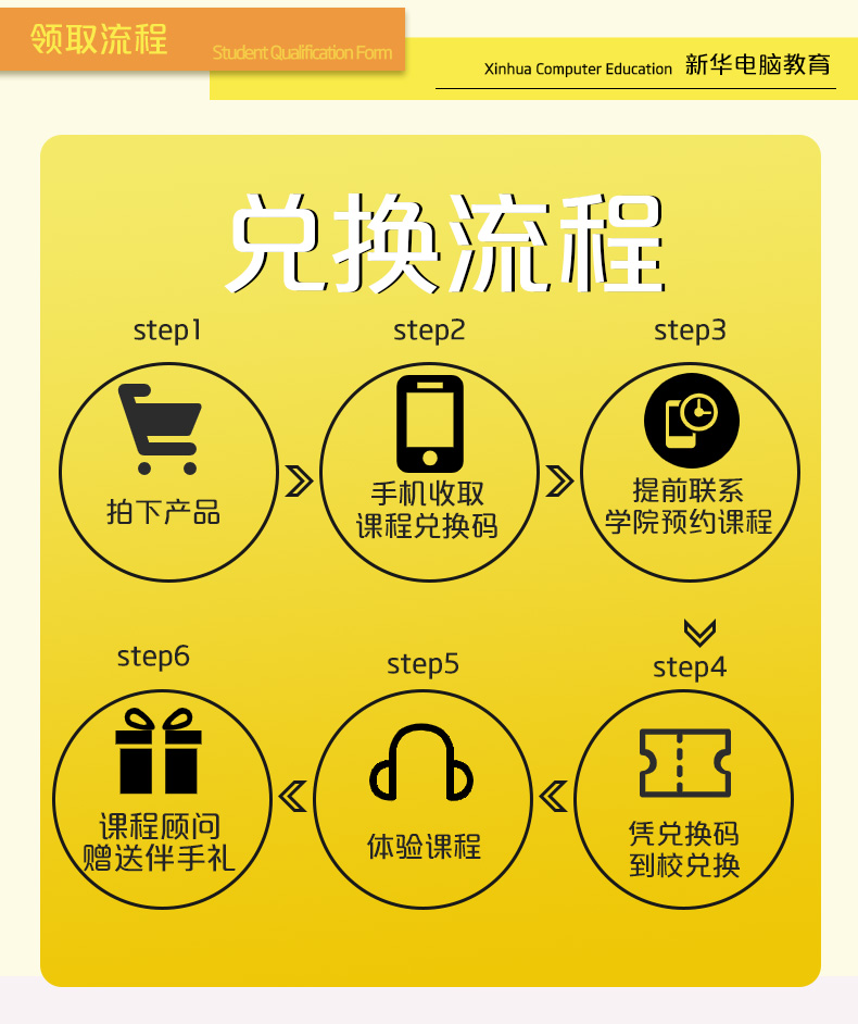 勁爆！新華電腦教育服務(wù)旗艦店正式入駐天貓，課程1折秒殺！