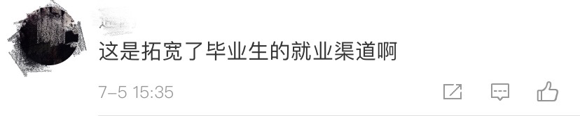 最新高校畢業(yè)生就業(yè)分類(lèi)出爐 電子競(jìng)技已列入就業(yè)！