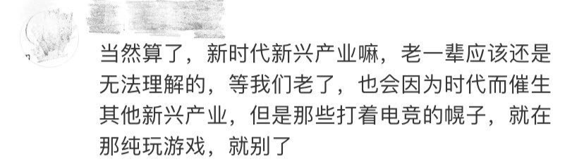 最新高校畢業(yè)生就業(yè)分類(lèi)出爐 電子競(jìng)技已列入就業(yè)！