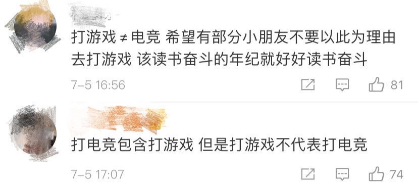 最新高校畢業(yè)生就業(yè)分類(lèi)出爐 電子競(jìng)技已列入就業(yè)！