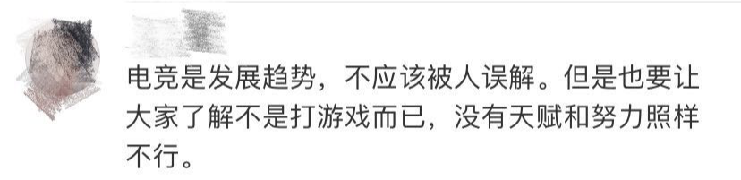 最新高校畢業(yè)生就業(yè)分類(lèi)出爐 電子競(jìng)技已列入就業(yè)！