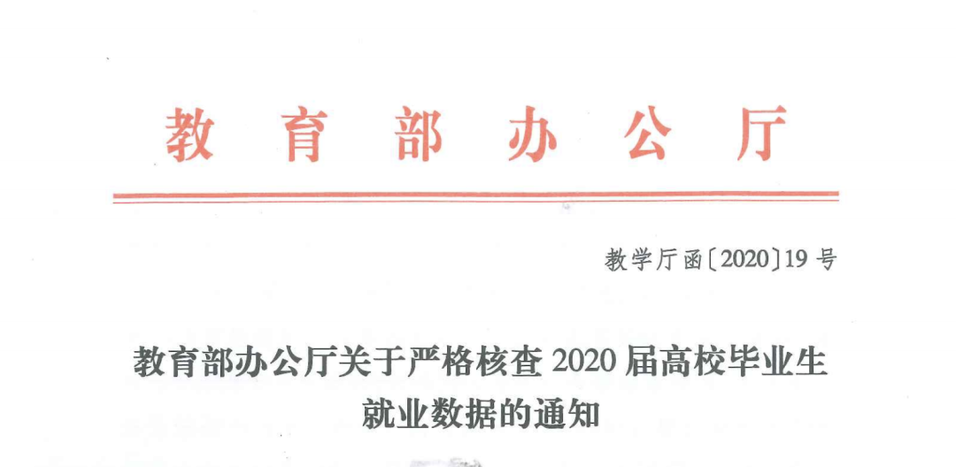 最新高校畢業(yè)生就業(yè)分類(lèi)出爐 電子競(jìng)技已列入就業(yè)！
