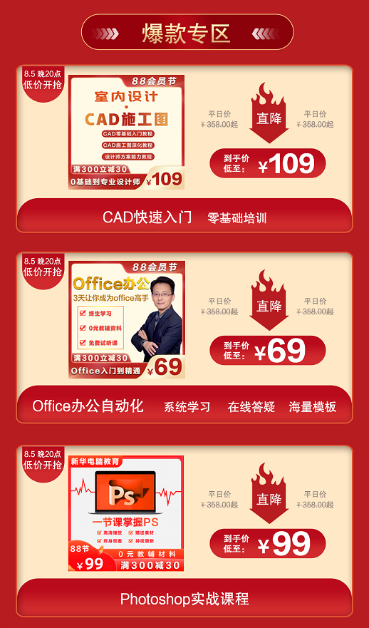 1元秒殺！這場(chǎng)專屬福利千萬(wàn)別錯(cuò)過(guò)！@愛(ài)學(xué)習(xí)的你