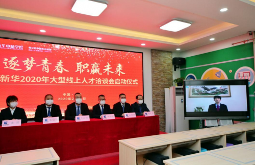 屢登央視，新華電腦教育全面新升級！