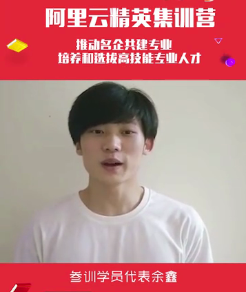 人才共建｜新華●阿里云精英特訓(xùn)營精彩亮點(diǎn)提前爆料！