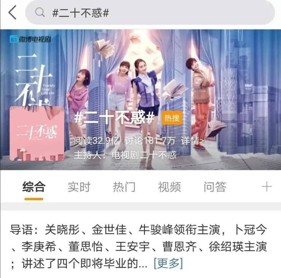 如何做到《二十不惑》？這里有答案