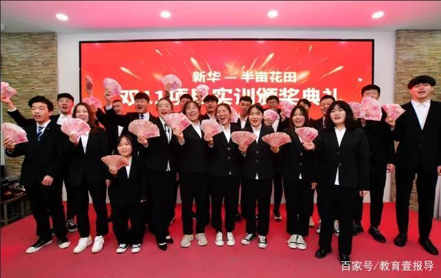 學(xué)在新華｜選擇職業(yè)教育，開啟夢想新征程