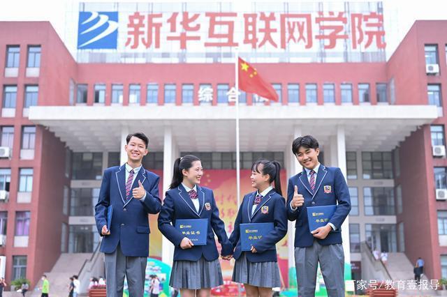 學(xué)在新華｜選擇職業(yè)教育，開啟夢想新征程