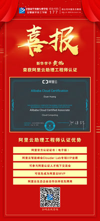 人生蛻變?cè)谛氯A，新華·阿里云精英集訓(xùn)營(yíng)圓滿(mǎn)結(jié)束！