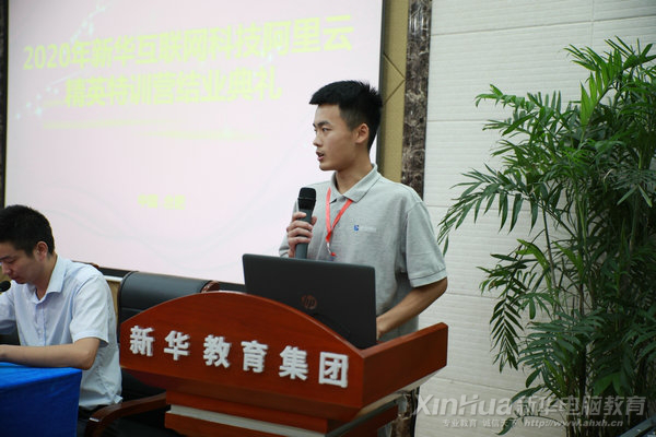 人生蛻變?cè)谛氯A，新華·阿里云精英集訓(xùn)營(yíng)圓滿(mǎn)結(jié)束！
