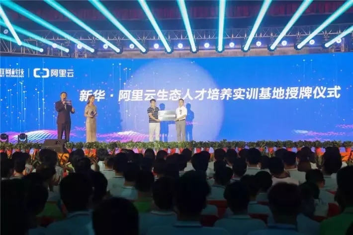 人才共建、產(chǎn)教聯(lián)盟！新華互聯(lián)網(wǎng)科技名企定制班招生補(bǔ)錄中！