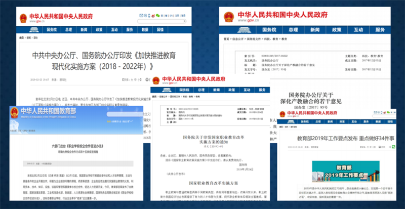 教育部聯(lián)合九部門印發(fā)職業(yè)教育新政策，南京新華助你未來無憂！