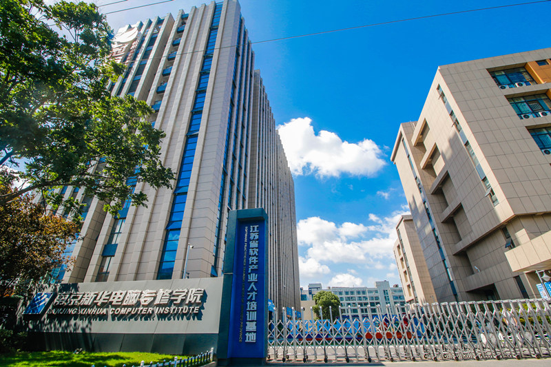 教育部聯(lián)合九部門印發(fā)職業(yè)教育新政策，南京新華助你未來無憂！