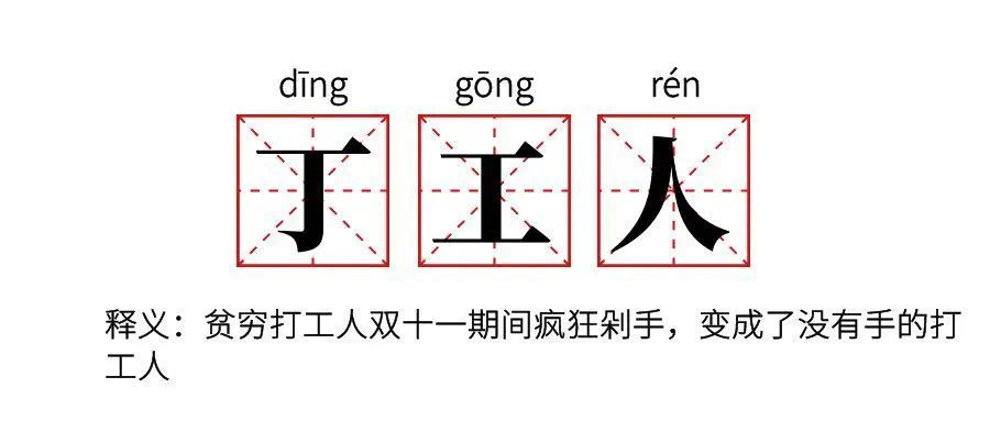 鉅惠雙11丨南京新華雙11購(gòu)課狂歡節(jié)，瓜分千萬(wàn)助學(xué)金?。。? width=