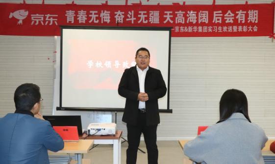 校企合作丨 新華學子參加京東實訓，備戰(zhàn)雙十一