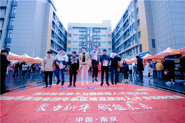學互聯(lián)網技術，選擇南京新華，你拒絕不了幾大理由！
