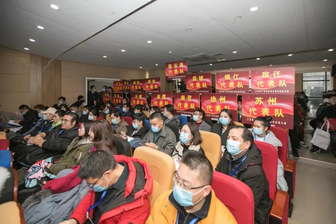 2020年江蘇省廣告行業(yè)設計制作技能大賽在南京新華隆重舉行！