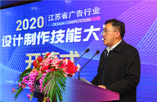 2020年江蘇省廣告行業(yè)設計制作技能大賽在南京新華隆重舉行！