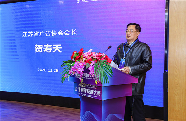 2020年江蘇省廣告行業(yè)設計制作技能大賽在南京新華隆重舉行！