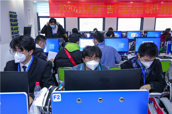 2020年江蘇省廣告行業(yè)設計制作技能大賽在南京新華隆重舉行！