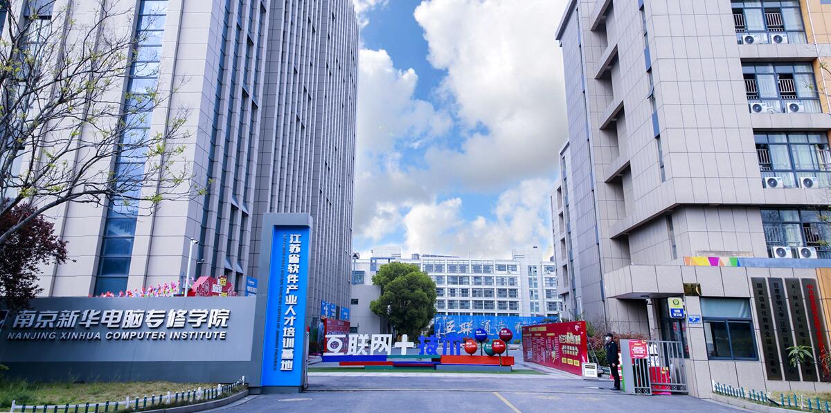 年前擇校，為啥家長都來南京新華實地考察？