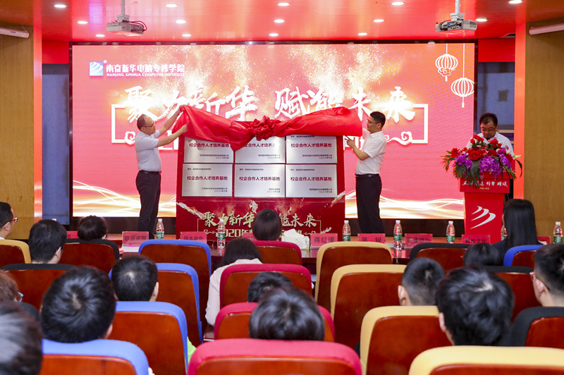開學季丨南京新華2021年春季報名火熱進行中！趕緊來！