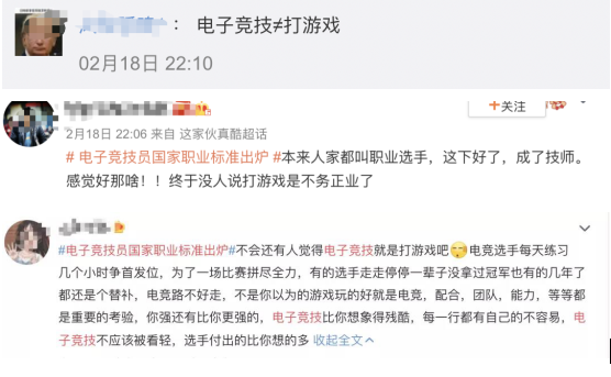 電子競(jìng)技“技師”來(lái)了！國(guó)家頒布電競(jìng)職業(yè)技能標(biāo)準(zhǔn)
