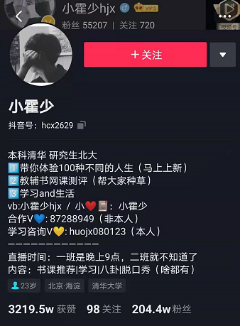 好<a href=http://njxh.cn target=_blank class=infotextkey>專業(yè)</a>，“星”推薦，小霍少帶你體驗新華電競新媒體<a href=http://njxh.cn target=_blank class=infotextkey>專業(yè)</a>