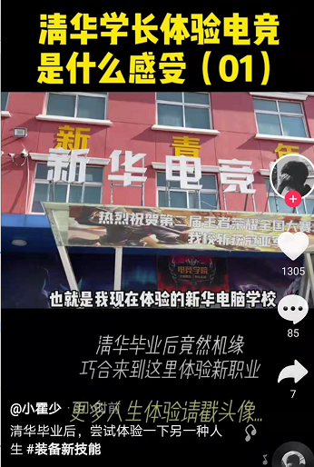 好<a href=http://njxh.cn target=_blank class=infotextkey>專業(yè)</a>，“星”推薦，小霍少帶你體驗新華電競新媒體<a href=http://njxh.cn target=_blank class=infotextkey>專業(yè)</a>