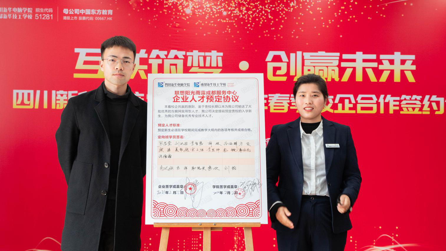 新時(shí)代、新人才、新就業(yè)，新華創(chuàng)新“訂單式”人才培養(yǎng)模式！
