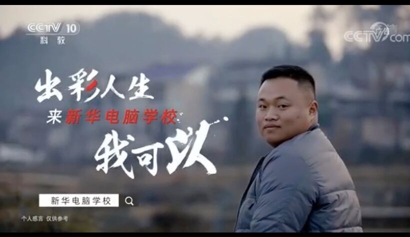 聚焦兩會 | 新華互聯(lián)網(wǎng)+教育助力鄉(xiāng)村振興！