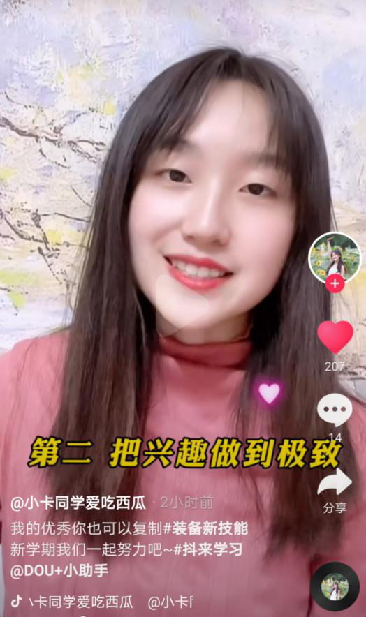 將興趣做到極致，北大小姐姐的優(yōu)秀你也可以復(fù)制